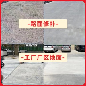 桦甸水泥地面修复剂