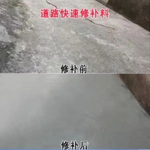 桦甸水泥路面薄层修补剂